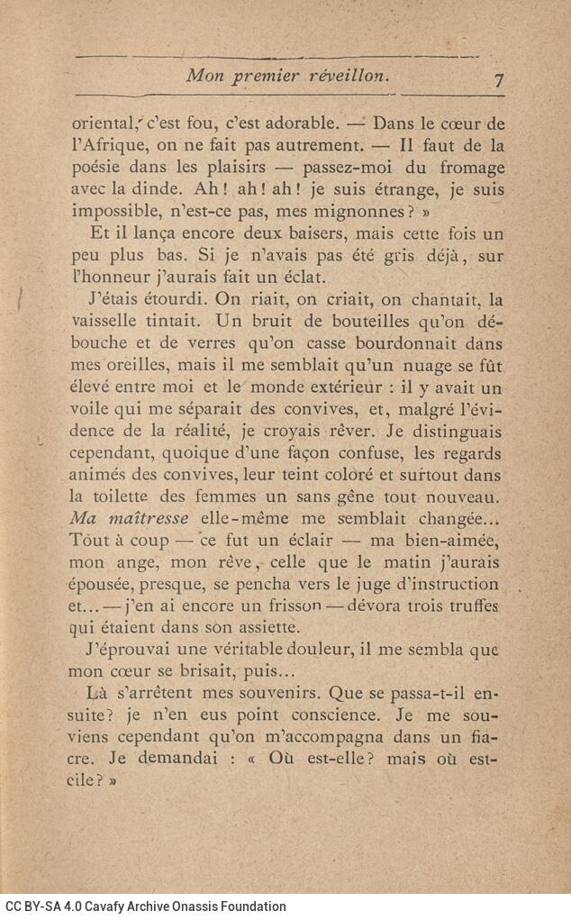 18 x 12 εκ. 10 σ. χ.α. + 338 σ. + 8 σ. χ.α., όπου στο φ. 2 κτητορική σφραγίδα CPC στο re